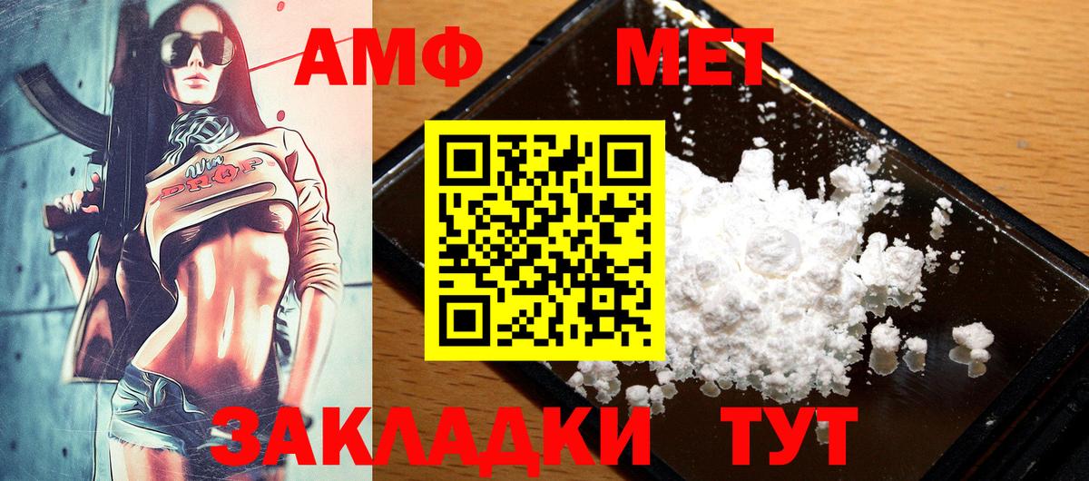 Амфетамин 97% Кимры
