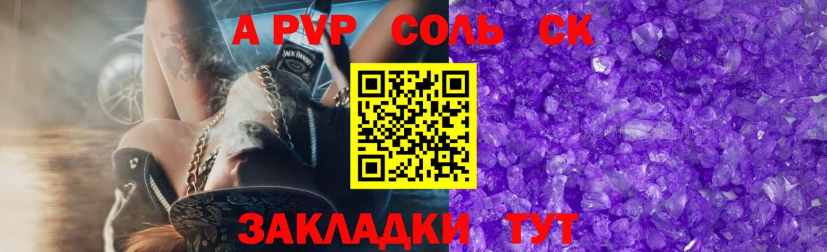 Кимры  Alpha-PVP Crystall  купить   Альфа ПВП СК  Вход с VPN 