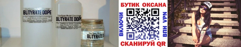 наркотики  Кимры  БУТИРАТ 1.4BDO 
