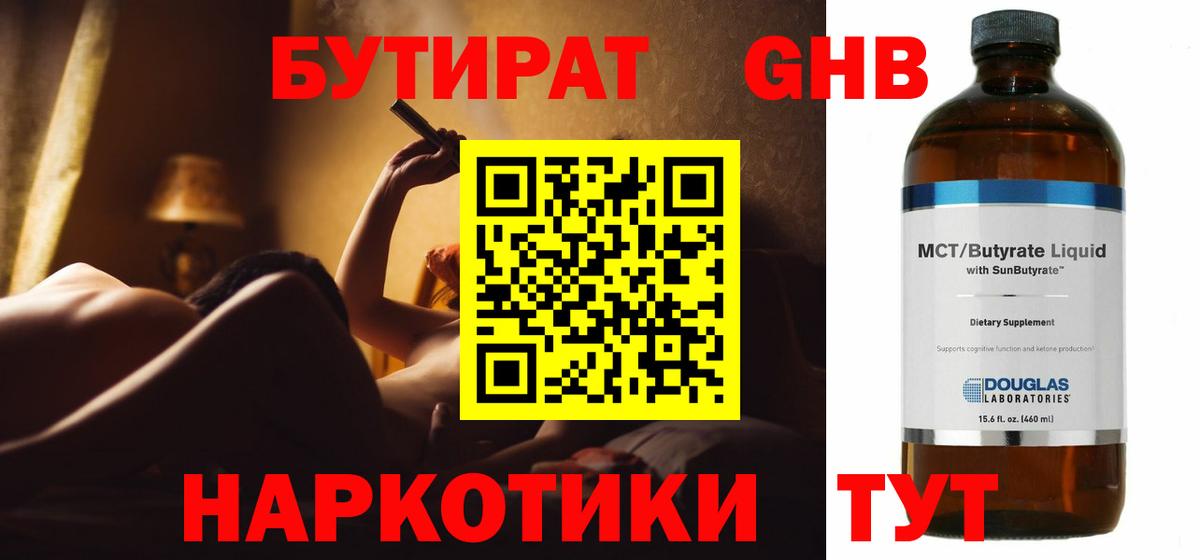 Кимры  БУТИРАТ Butirat  Бутират  Вход с VPN 