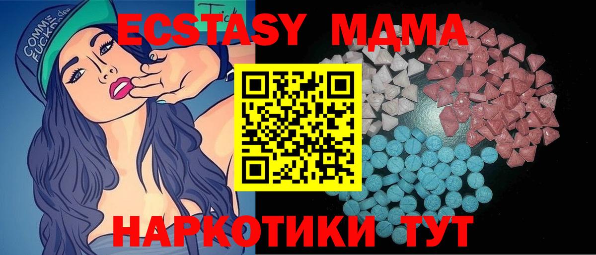 ЭКСТАЗИ  ЭКСТАЗИ XTC  Вход с VPN  Экстази круглые  Кимры 