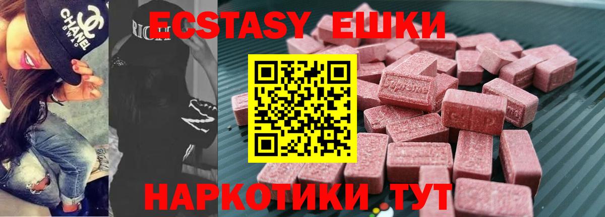 ЭКСТАЗИ 280 MDMA Кимры