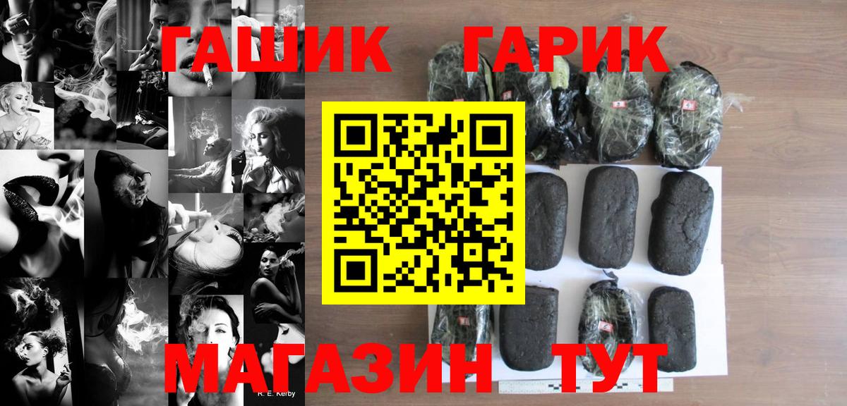 Кимры  ГАШ гарик  Гашиш  Гашиш убойный  Вход с VPN 