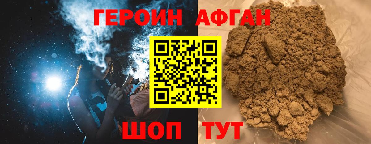 Героин  Героин VHQ  Вход с VPN  Кимры 