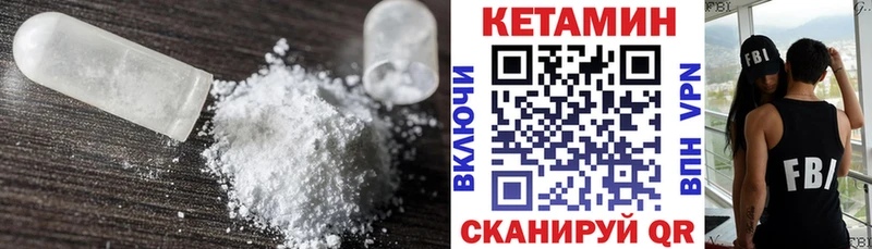 КЕТАМИН VHQ  Кимры 