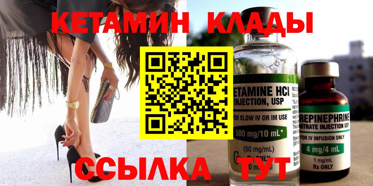Кетамин ketamine Кимры