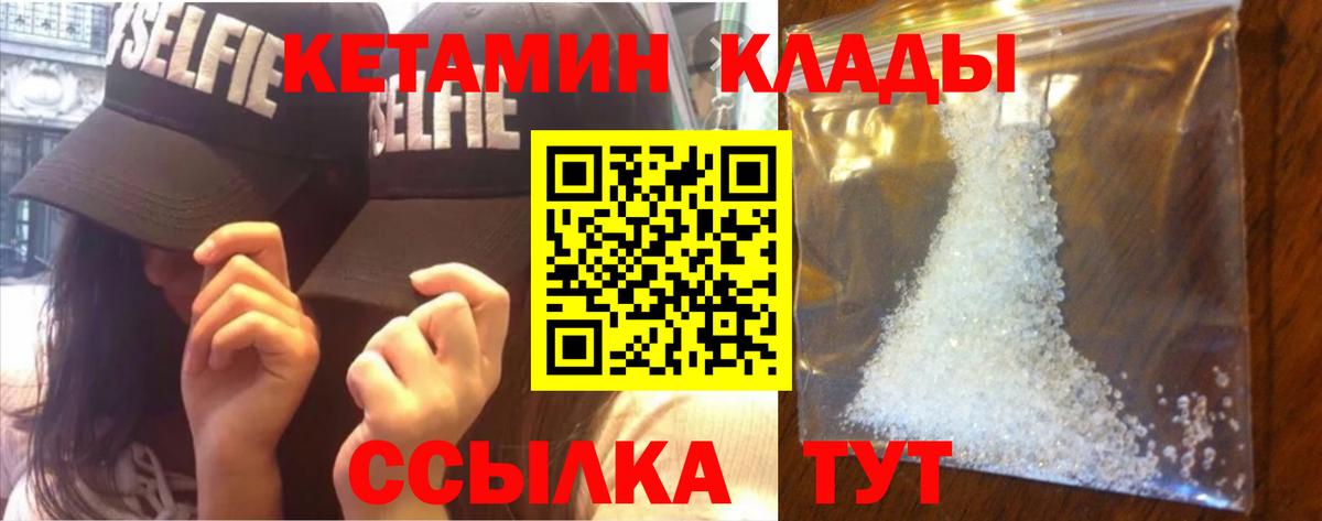 hydra как войти  Вход с VPN  Кимры  Кетамин VHQ 