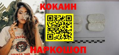 кокаин Ливны