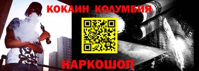 кокаин Ливны