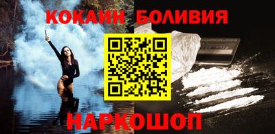 кокаин Ливны