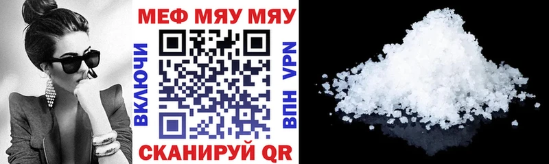 Меф VHQ  Кимры 