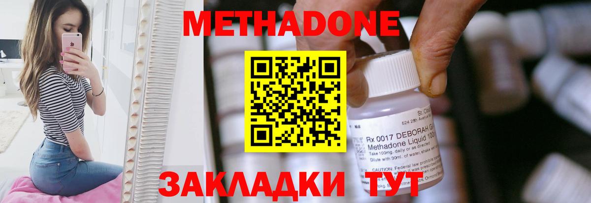 Метадон VHQ  Вход с VPN  Кимры  МЕТАДОН methadone 